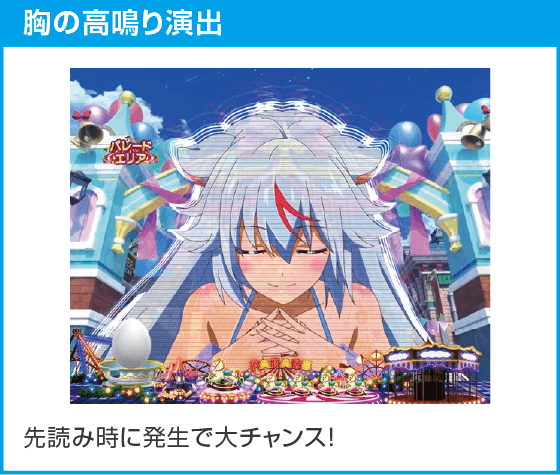 PA野生の王国Ⅵのスペック