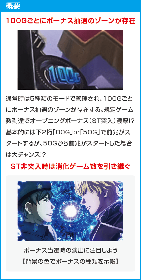 銀河英雄伝説 Die Neue These