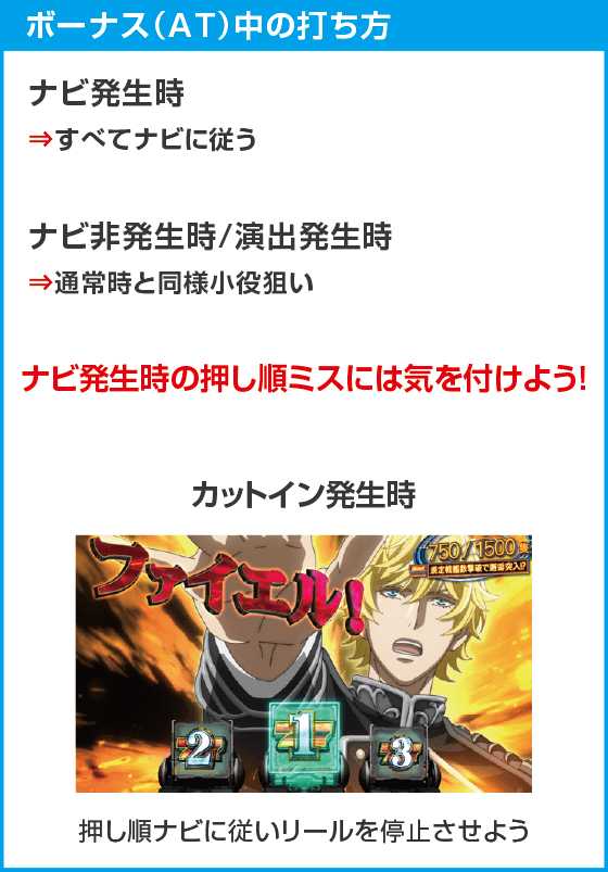 銀河英雄伝説 Die Neue Theseのスペック