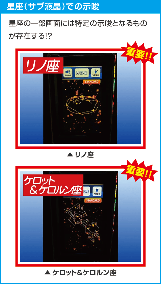 スマスロネオプラネット