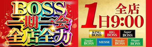 超ギラギラ爺サマー(スーパーギラギラジイサマー):通常時のモード詳細