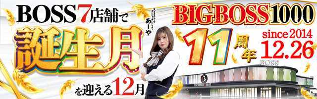 南国育ち 不要機 動作確認済み　最終値下げ 南国育ち コイン不要機 動作確認済み 最終値下げ