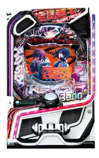 eアクダマドライブの台の画像