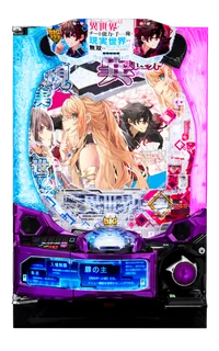 e異世界でチート能力を手にした俺は現実世界をも無双する ～レベルアップは人生を変えた～の台の画像