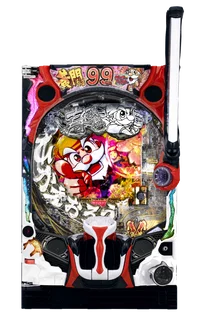 P黄門ちゃま寿限無 99ver.の台の画像
