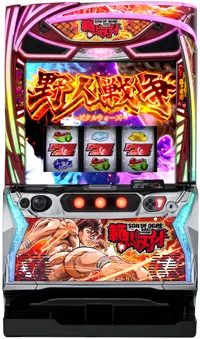 Ｌ範馬刃牙の台の画像