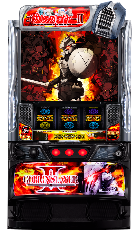 スマスロ ゴブリンスレイヤーⅡの筐体画像