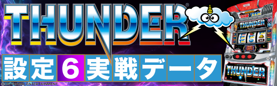 特集ページへの誘導バナー2