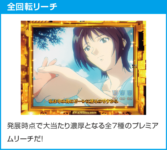 e 新世紀エヴァンゲリオン ~はじまりの記憶~のスペック