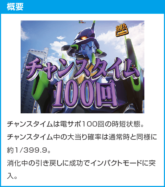 e 新世紀エヴァンゲリオン ~はじまりの記憶~のスペック