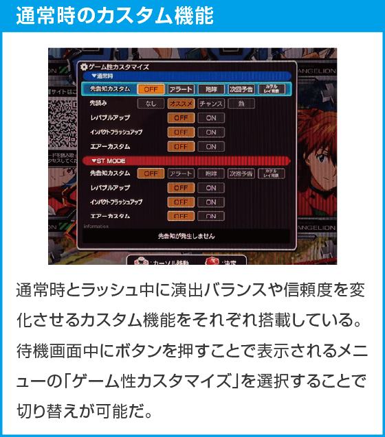 e 新世紀エヴァンゲリオン ~はじまりの記憶~のスペック