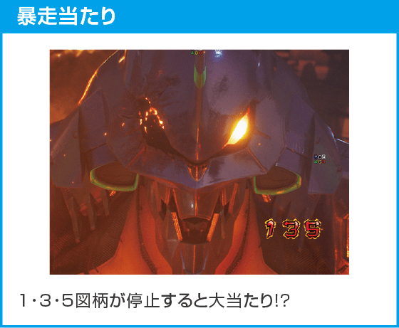 e 新世紀エヴァンゲリオン ~はじまりの記憶~のスペック