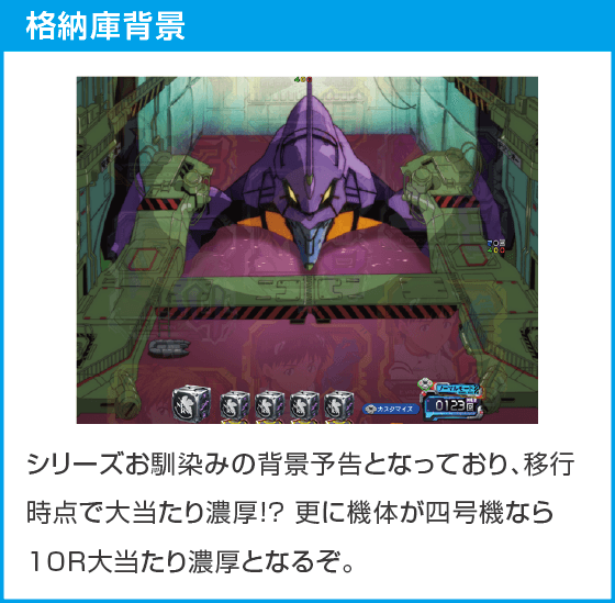 e 新世紀エヴァンゲリオン ~はじまりの記憶~のスペック