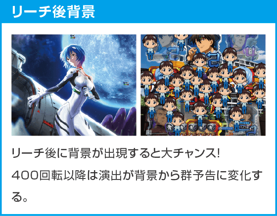 e 新世紀エヴァンゲリオン ~はじまりの記憶~のスペック