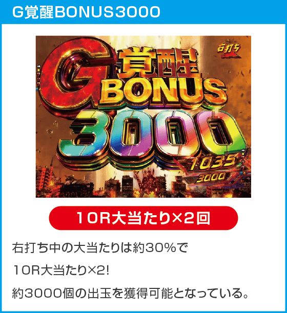 e ゴジラ対エヴァンゲリオン2 超デカゴールドのスペック