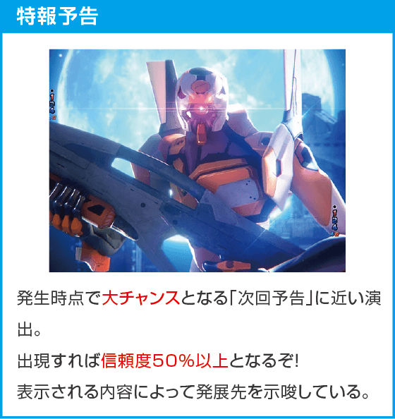 e ゴジラ対エヴァンゲリオン2 超デカゴールドのスペック