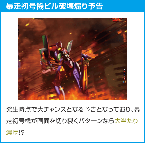 e ゴジラ対エヴァンゲリオン2 超デカゴールドのスペック