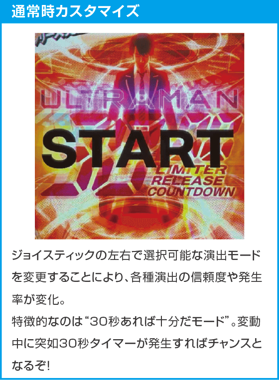 e ULTRAMAN 4500超ライトのスペック