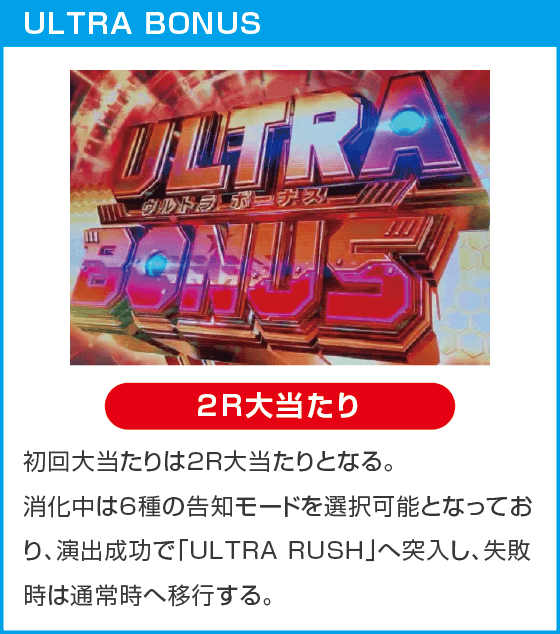 e ULTRAMAN 4500超ライトのスペック