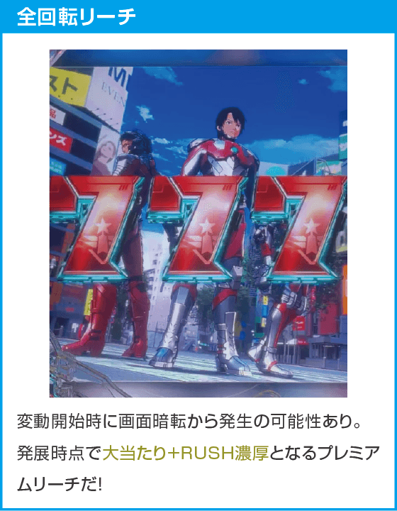 e ULTRAMAN 4500超ライトのスペック