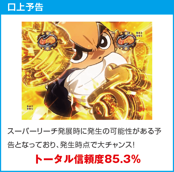 e吉宗 極乗3000ver.のスペック