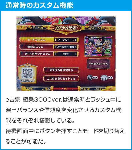 e吉宗 極乗3000ver.のスペック