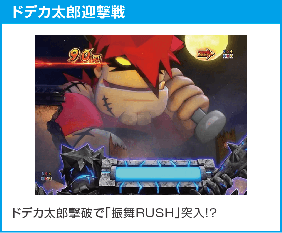 e吉宗 極乗3000ver.のスペック