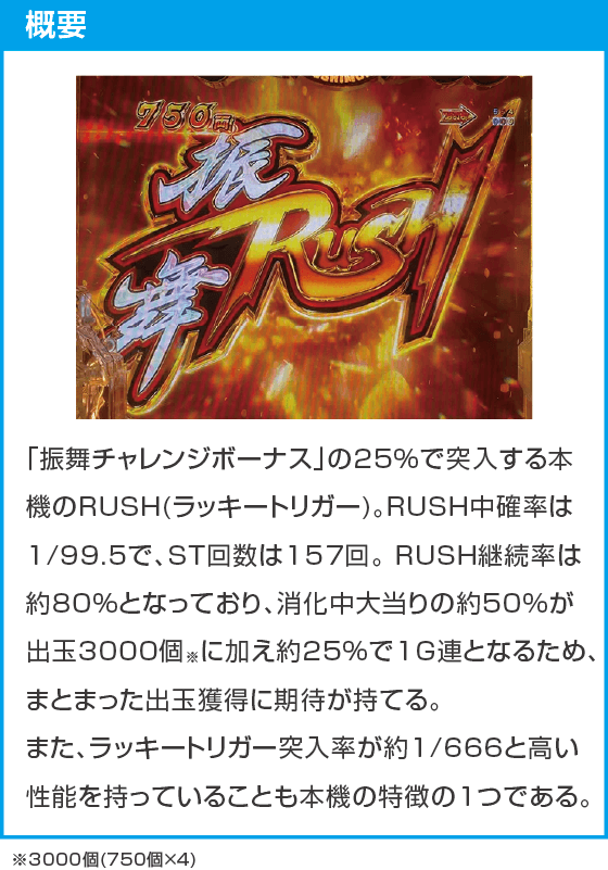 e吉宗 極乗3000ver.のスペック