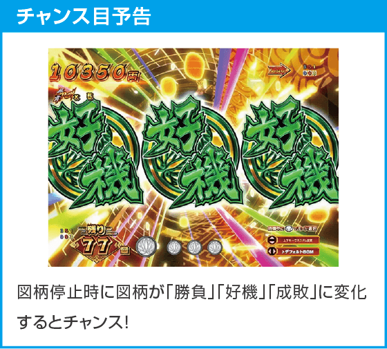 e吉宗 極乗3000ver.のスペック