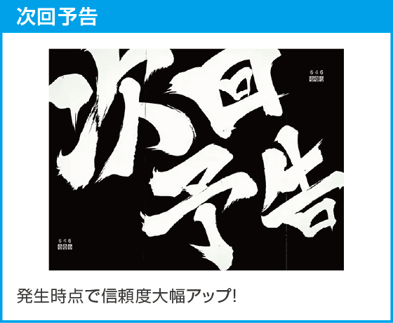 e吉宗 極乗3000ver.のスペック