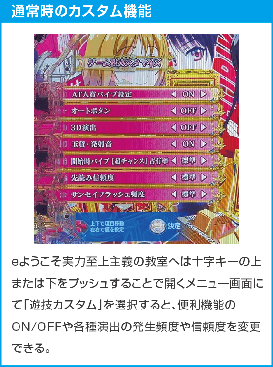 eようこそ実力至上主義の教室へのスペック