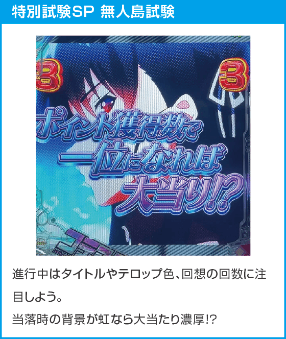 eようこそ実力至上主義の教室へのスペック