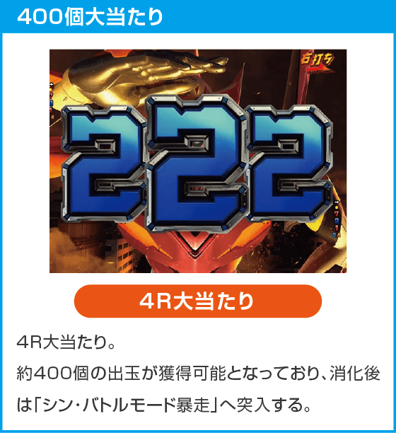 P ゴジラ対エヴァンゲリオン2 超デカシルバーのスペック