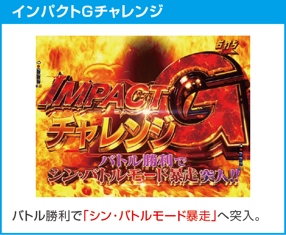 P ゴジラ対エヴァンゲリオン2 超デカシルバーのスペック