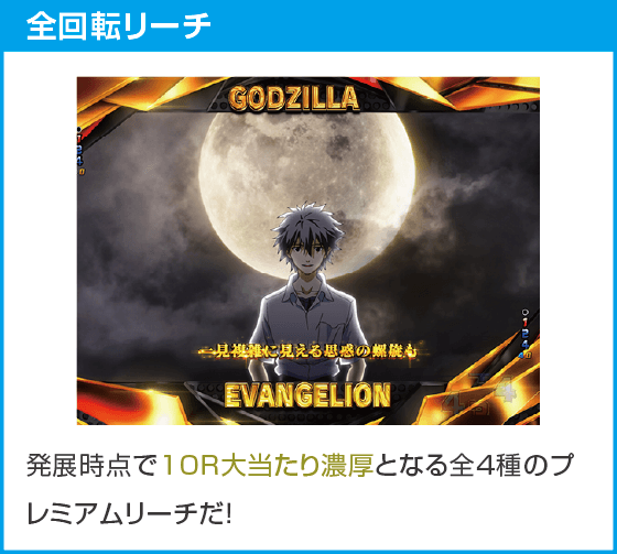 P ゴジラ対エヴァンゲリオン2 超デカシルバーのスペック