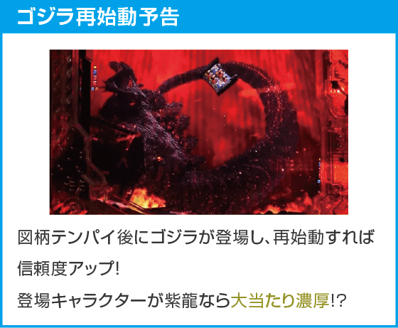 P ゴジラ対エヴァンゲリオン2 超デカシルバーのスペック