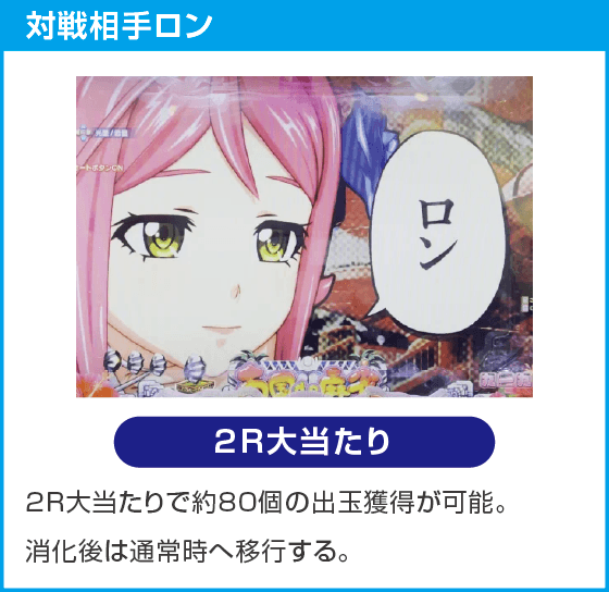 P【超甘LT】華牌RR 1/49×99de遊タイムのスペック