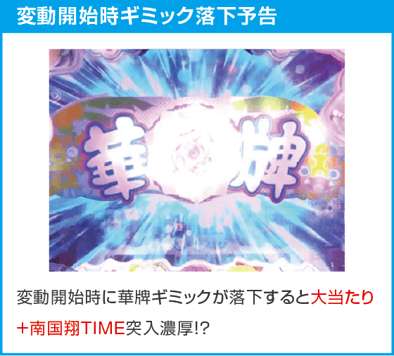 P【超甘LT】華牌RR 1/49×99de遊タイムのスペック