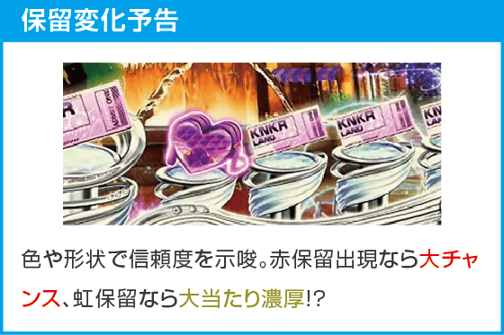 Pフィーバー彼女、お借りします LT-Light ver.のスペック