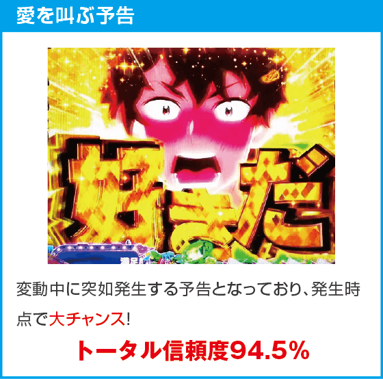 Pフィーバー彼女、お借りします LT-Light ver.のスペック