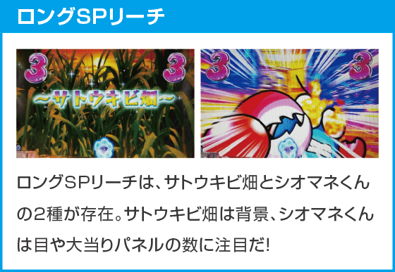 P沖ドキ!ドキドキ弾丸ツアーのスペック