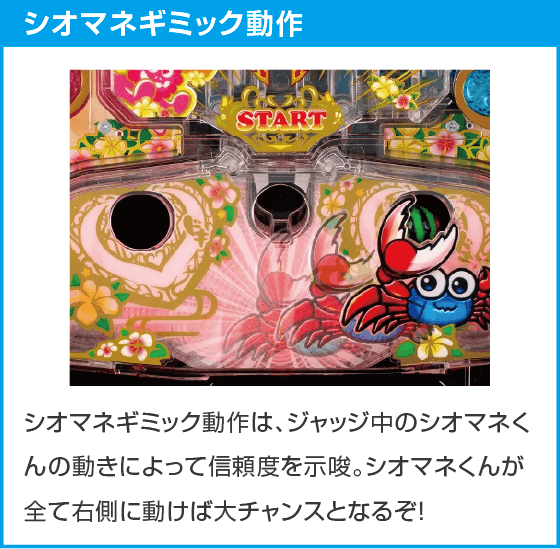 P沖ドキ!ドキドキ弾丸ツアーのスペック