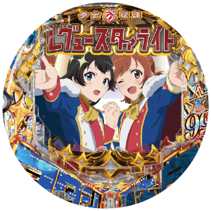 P少女☆歌劇 レヴュースタァライト99 LT3000の筐体