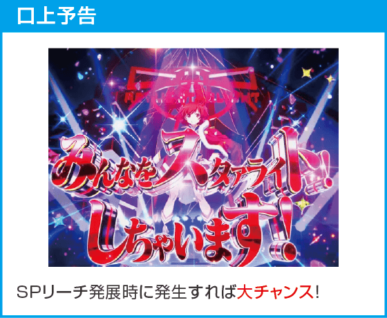 P少女☆歌劇 レヴュースタァライト99 LT3000のスペック