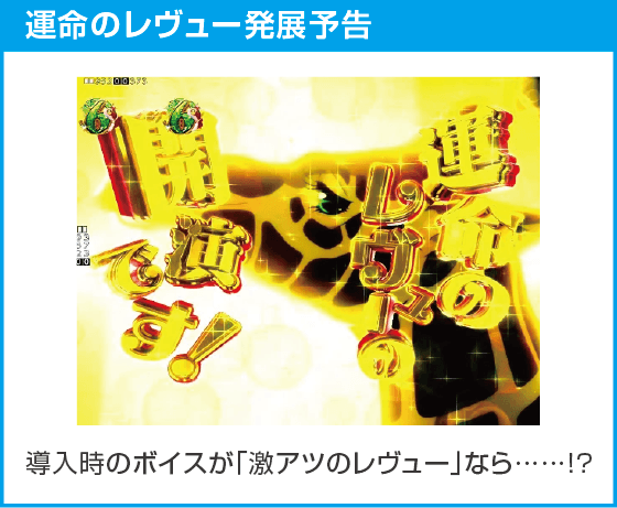 P少女☆歌劇 レヴュースタァライト99 LT3000のスペック