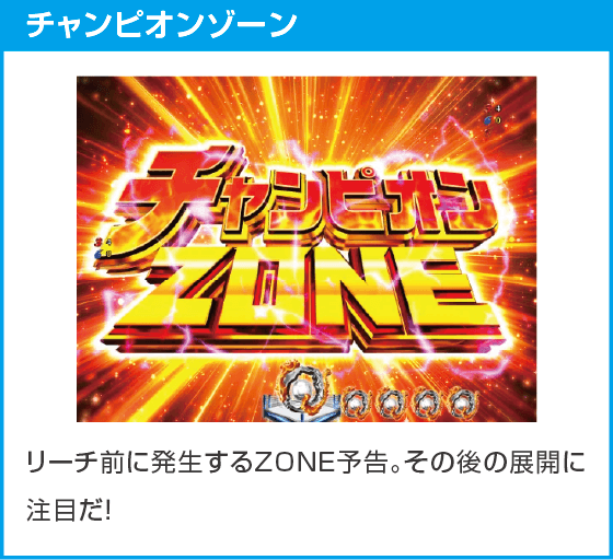 P リングにかけろ1 129ver.のスペック