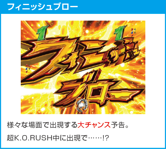 P リングにかけろ1 129ver.のスペック