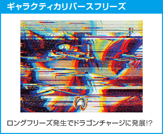 P リングにかけろ1 129ver.のスペック