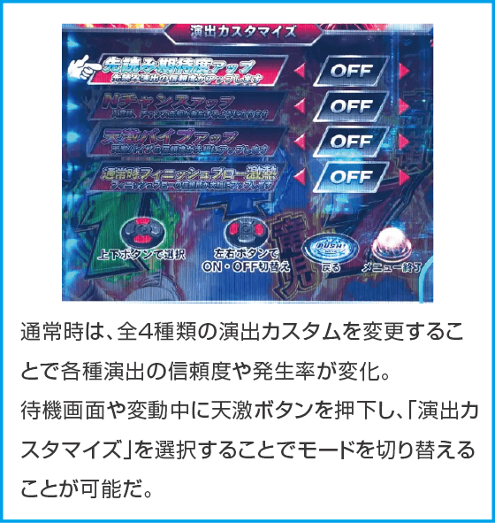 P リングにかけろ1 129ver.のスペック