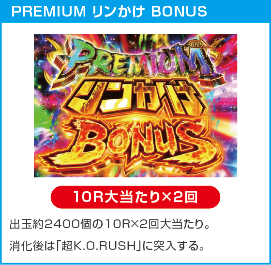 P リングにかけろ1 129ver.のスペック